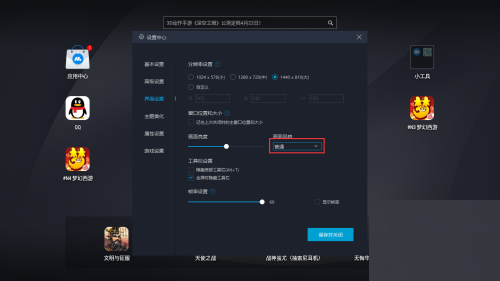 MuMu模拟器怎么设置锐利字体风格?MuMu模拟器设置锐利字体风格方法_wishdown.com MuMu模拟器怎么设置锐利字体风格?MuMu模拟器设置锐利字体风格方法_wishdown.com