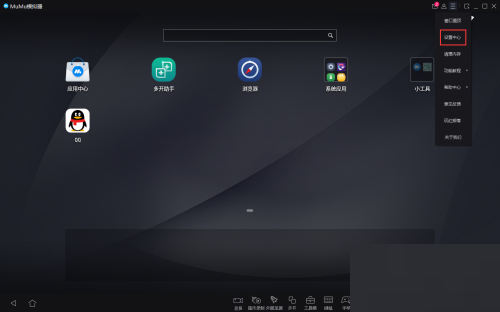 MuMu模拟器怎么设置锐利字体风格?MuMu模拟器设置锐利字体风格方法_wishdown.com MuMu模拟器怎么设置锐利字体风格?MuMu模拟器设置锐利字体风格方法_wishdown.com