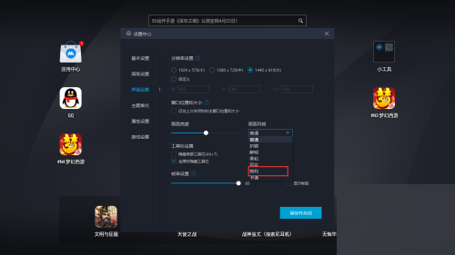 MuMu模拟器怎么设置锐利字体风格?MuMu模拟器设置锐利字体风格方法_wishdown.com MuMu模拟器怎么设置锐利字体风格?MuMu模拟器设置锐利字体风格方法_wishdown.com