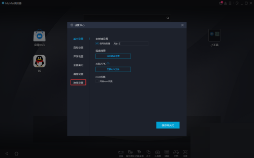 MuMu模拟器怎么开启60帧?MuMu模拟器开启60帧方法_wishdown.com MuMu模拟器怎么开启60帧?MuMu模拟器开启60帧方法_wishdown.com
