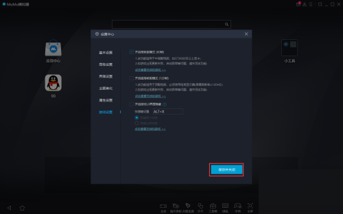 MuMu模拟器怎么开启60帧?MuMu模拟器开启60帧方法_wishdown.com MuMu模拟器怎么开启60帧?MuMu模拟器开启60帧方法_wishdown.com
