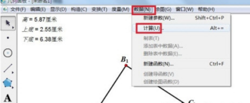 几何画板怎么计算面积?几何画板计算面积方法_wishdown.com 几何画板怎么计算面积?几何画板计算面积方法_wishdown.com