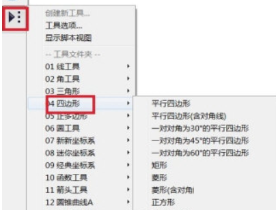 几何画板怎么计算长度?几何画板计算长度方法_wishdown.com 几何画板怎么计算长度?几何画板计算长度方法_wishdown.com