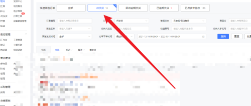 拼多多商家版怎么给订单备注颜色?拼多多商家版给订单备注颜色教程_wishdown.com 拼多多商家版怎么给订单备注颜色?拼多多商家版给订单备注颜色教程_wishdown.com