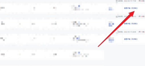 拼多多商家版怎么给订单备注颜色?拼多多商家版给订单备注颜色教程_wishdown.com 拼多多商家版怎么给订单备注颜色?拼多多商家版给订单备注颜色教程_wishdown.com