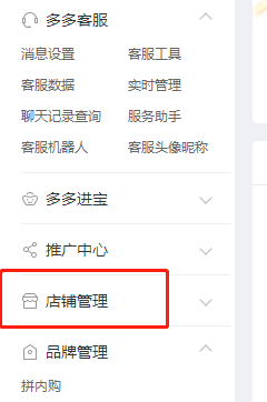 ƴ����̼Ұ���ô�رյ���?ƴ����̼Ұ�رյ��̳̽�