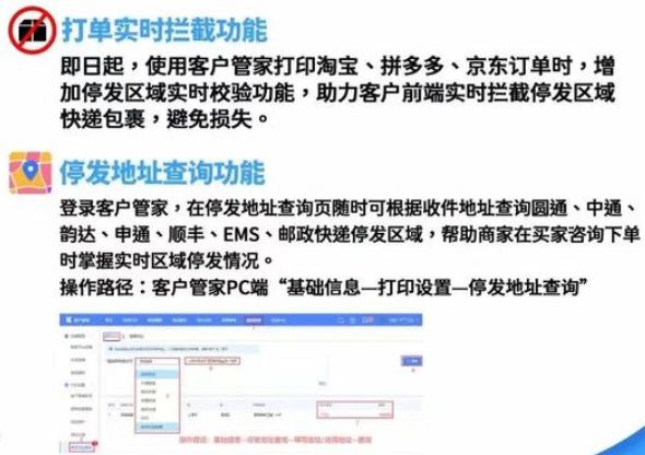 圆通快递停发地区查询最新_wishdown.com 圆通快递停发地区查询最新_wishdown.com