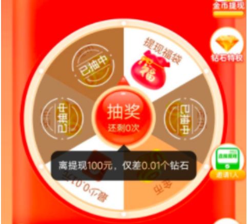 拼多多100元0.01颗钻石需要多少人_wishdown.com 拼多多100元0.01颗钻石需要多少人_wishdown.com