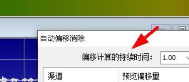 goldwave怎么消除自动偏移?goldwave消除自动偏移教程_wishdown.com goldwave怎么消除自动偏移?goldwave消除自动偏移教程_wishdown.com