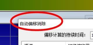 goldwave怎么消除自动偏移?goldwave消除自动偏移教程_wishdown.com goldwave怎么消除自动偏移?goldwave消除自动偏移教程_wishdown.com