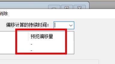 goldwave怎么消除自动偏移?goldwave消除自动偏移教程_wishdown.com goldwave怎么消除自动偏移?goldwave消除自动偏移教程_wishdown.com