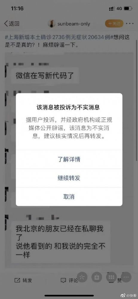 外地看不到上海朋友圈吗?微信回应_wishdown.com 外地看不到上海朋友圈吗?微信回应_wishdown.com
