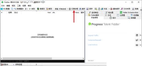 fiddler怎么抓取指定进程?fiddler抓取指定进程方法_wishdown.com fiddler怎么抓取指定进程?fiddler抓取指定进程方法_wishdown.com