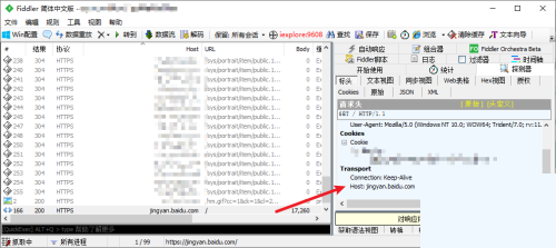 fiddler怎么抓取指定进程?fiddler抓取指定进程方法_wishdown.com fiddler怎么抓取指定进程?fiddler抓取指定进程方法_wishdown.com