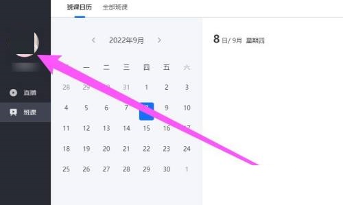 小鹅通助手怎么绑定手机号?小鹅通助手绑定手机号方法_wishdown.com 小鹅通助手怎么绑定手机号?小鹅通助手绑定手机号方法_wishdown.com