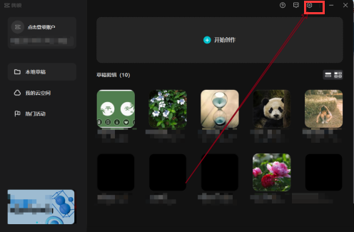 剪映怎么打开环境监测功能?剪映打开环境监测功能方法_wishdown.com 剪映怎么打开环境监测功能?剪映打开环境监测功能方法_wishdown.com