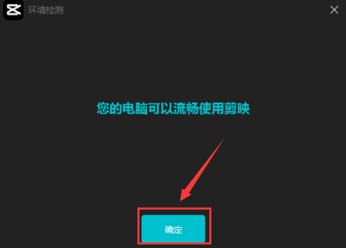 剪映怎么打开环境监测功能?剪映打开环境监测功能方法_wishdown.com 剪映怎么打开环境监测功能?剪映打开环境监测功能方法_wishdown.com