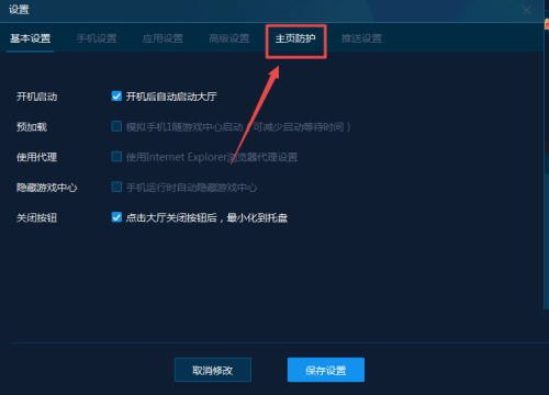 手机模拟大师怎么启动360安全网址?手机模拟大师启动360安全网址教程_wishdown.com 手机模拟大师怎么启动360安全网址?手机模拟大师启动360安全网址教程_wishdown.com