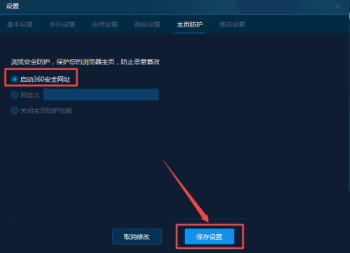 手机模拟大师怎么启动360安全网址?手机模拟大师启动360安全网址教程_wishdown.com 手机模拟大师怎么启动360安全网址?手机模拟大师启动360安全网址教程_wishdown.com