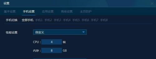 手机模拟大师怎么自定义手机性能?手机模拟大师自定义手机性能教程_wishdown.com 手机模拟大师怎么自定义手机性能?手机模拟大师自定义手机性能教程_wishdown.com