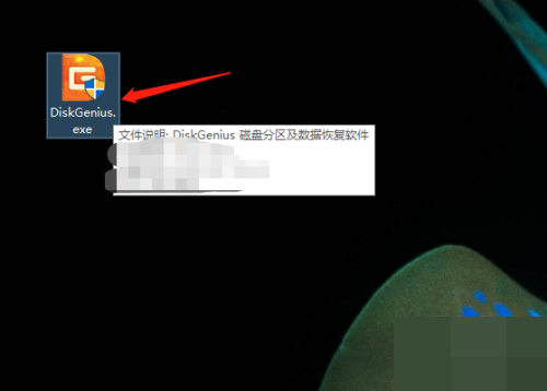 diskgenius怎么激活?diskgenius激活教程_wishdown.com diskgenius怎么激活?diskgenius激活教程_wishdown.com