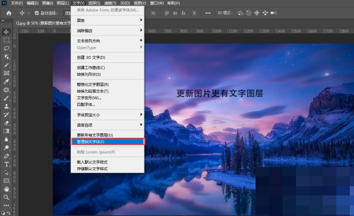 Photoshop字体缺失怎么管理?Photoshop字体缺失管理方法_wishdown.com Photoshop字体缺失怎么管理?Photoshop字体缺失管理方法_wishdown.com