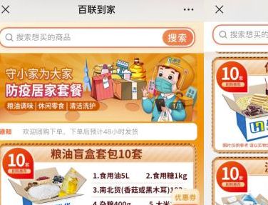 百联到家几点可以下单_wishdown.com 百联到家几点可以下单_wishdown.com