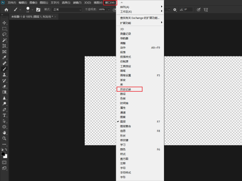 Photoshop怎么打开历史记录?Photoshop打开历史记录方法_wishdown.com Photoshop怎么打开历史记录?Photoshop打开历史记录方法_wishdown.com