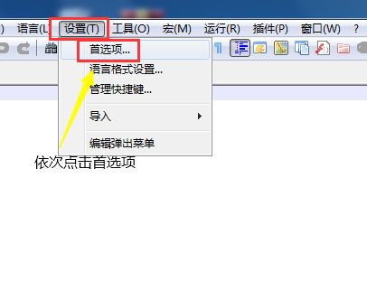 代码编辑器(Notepad++)怎么取消自动备份?代码编辑器(Notepad++)取消自动备份方法_wishdown.com 代码编辑器(Notepad++)怎么取消自动备份?代码编辑器(Notepad++)取消自动备份方法_wishdown.com