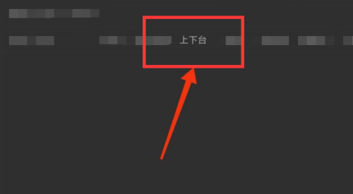 Classin在线教室怎么下讲台?Classin在线教室下讲台方法_wishdown.com Classin在线教室怎么下讲台?Classin在线教室下讲台方法_wishdown.com