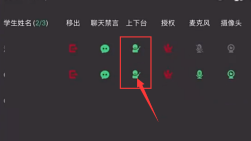 Classin在线教室怎么下讲台?Classin在线教室下讲台方法_wishdown.com Classin在线教室怎么下讲台?Classin在线教室下讲台方法_wishdown.com