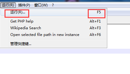 代码编辑器(Notepad++)怎么运行调试程序?代码编辑器(Notepad++)运行调试程序方法_wishdown.com 代码编辑器(Notepad++)怎么运行调试程序?代码编辑器(Notepad++)运行调试程序方法_wishdown.com