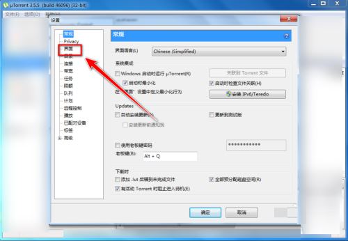 utorrent怎么禁止在系统托盘图标显示?utorrent禁止在系统托盘图标显示方法_wishdown.com utorrent怎么禁止在系统托盘图标显示?utorrent禁止在系统托盘图标显示方法_wishdown.com