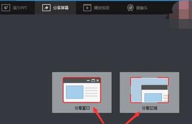腾讯课堂怎么共享屏幕?腾讯课堂共享屏幕方法_wishdown.com 腾讯课堂怎么共享屏幕?腾讯课堂共享屏幕方法_wishdown.com