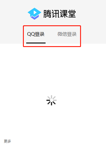腾讯课堂怎么挂课?腾讯课堂挂课方法_wishdown.com 腾讯课堂怎么挂课?腾讯课堂挂课方法_wishdown.com