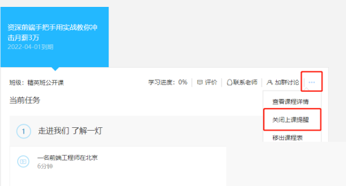 腾讯课堂怎么挂课?腾讯课堂挂课方法_wishdown.com 腾讯课堂怎么挂课?腾讯课堂挂课方法_wishdown.com