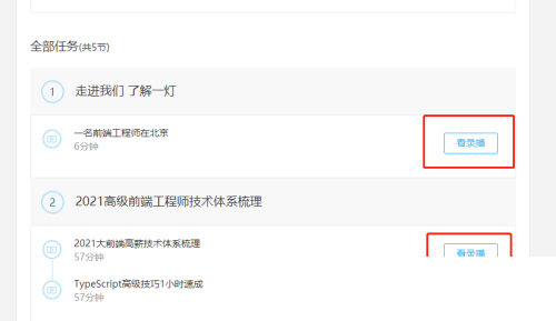 腾讯课堂怎么挂课?腾讯课堂挂课方法_wishdown.com 腾讯课堂怎么挂课?腾讯课堂挂课方法_wishdown.com