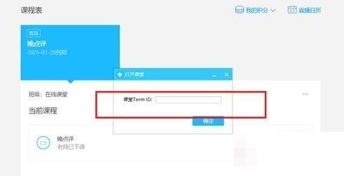 腾讯课堂怎么观看课程?腾讯课堂观看课程方法_wishdown.com 腾讯课堂怎么观看课程?腾讯课堂观看课程方法_wishdown.com