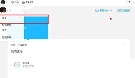 腾讯课堂怎么观看课程?腾讯课堂观看课程方法_wishdown.com 腾讯课堂怎么观看课程?腾讯课堂观看课程方法_wishdown.com