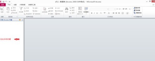 access2010���ݿ⿴����������ô��