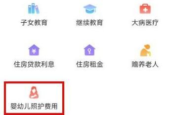 3岁以下婴幼儿照护费抵扣个税扣除标准是多少_wishdown.com 3岁以下婴幼儿照护费抵扣个税扣除标准是多少_wishdown.com