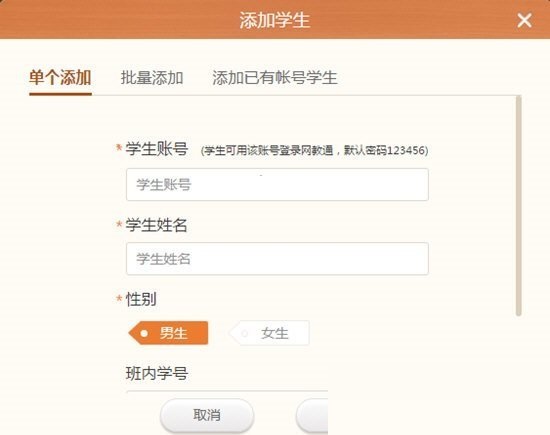 101教育ppt怎么添加学生?101教育ppt添加学生方法_wishdown.com 101教育ppt怎么添加学生?101教育ppt添加学生方法_wishdown.com
