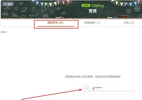 101教育ppt怎么添加学生?101教育ppt添加学生方法_wishdown.com 101教育ppt怎么添加学生?101教育ppt添加学生方法_wishdown.com
