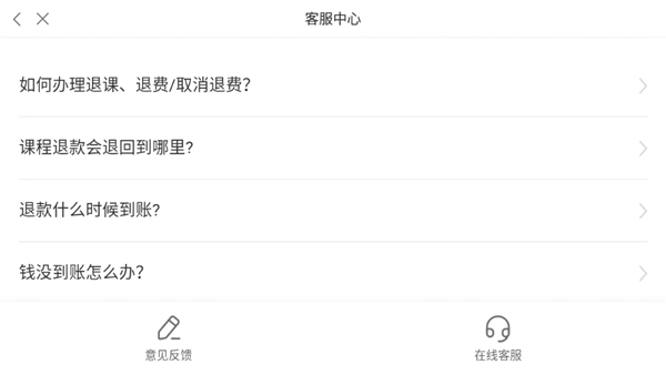 锦书在线怎么退款?锦书在线退款教程_wishdown.com 锦书在线怎么退款?锦书在线退款教程_wishdown.com