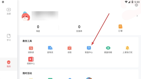 锦书在线怎么退款?锦书在线退款教程_wishdown.com 锦书在线怎么退款?锦书在线退款教程_wishdown.com