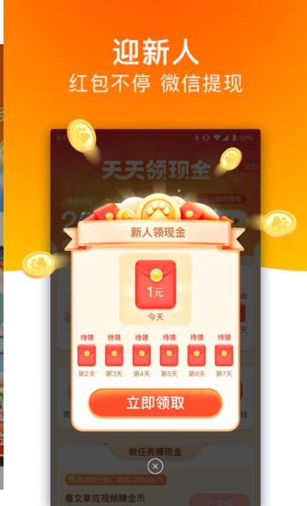 百度极速版app下载安装挣钱安全吗?是不是骗人的_wishdown.com 百度极速版app下载安装挣钱安全吗?是不是骗人的_wishdown.com