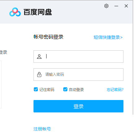 百度网盘怎么打开网盘同步?百度网盘打开网盘同步方法_wishdown.com 百度网盘怎么打开网盘同步?百度网盘打开网盘同步方法_wishdown.com