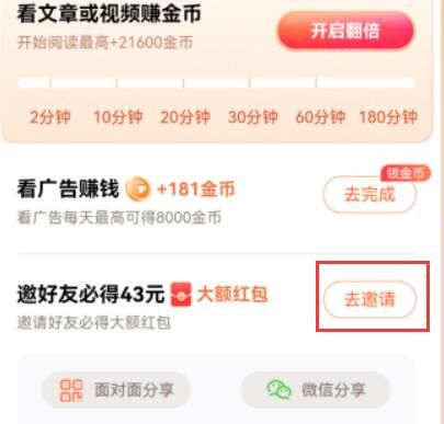 百度极速版app下载安装挣钱安全吗?是不是骗人的_wishdown.com 百度极速版app下载安装挣钱安全吗?是不是骗人的_wishdown.com