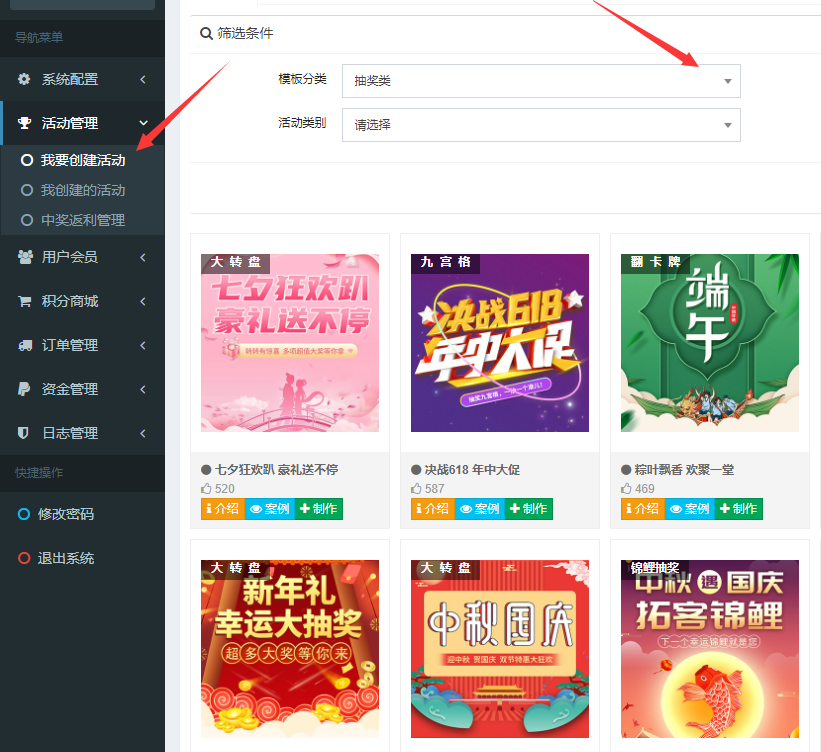 抽奖活动怎么做,五步制作单独设置中奖概率的微信抽奖活动_wishdown.com 抽奖活动怎么做,五步制作单独设置中奖概率的微信抽奖活动_wishdown.com
