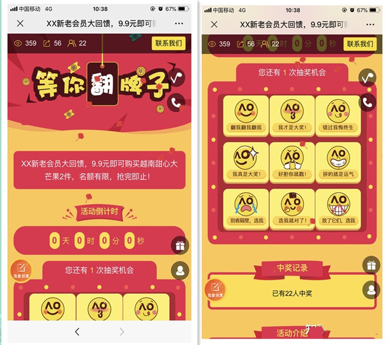 抽奖活动怎么做,五步制作单独设置中奖概率的微信抽奖活动_wishdown.com 抽奖活动怎么做,五步制作单独设置中奖概率的微信抽奖活动_wishdown.com